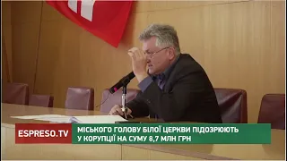 Корупційний скандал у Білій Церкві: мера Дикого підозрюють у розтраті  8,7 млн гривень