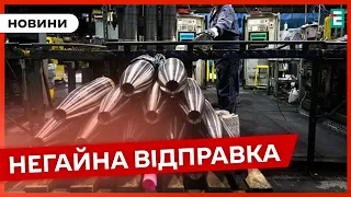 ❗️ БІЛИЙ ДІМ: США одразу ж почнуть постачати зброю Україні після рішення Конгресу