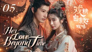 【Her Love Beyond Time💞EP05】Modern Girl's Time Travel: Reborn Continuously to Save the Prince