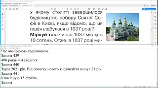 ГДЗ. Номери 436-451. Математика 4 клас. Листопад 2021 р. Відповіді