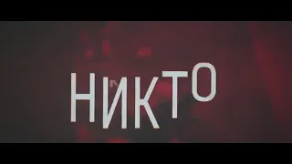 Песня - Я читер - Ускореная