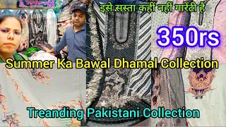 Pure Lucknow Me Ise Ssta Pakistani Suits Ni Milega | Nayab Summer Collection #suit #pakistanisuits