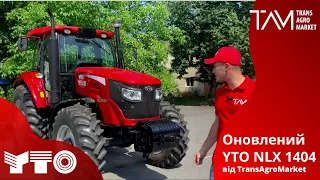 Трактор 2023 року - YTO NLX 1404! Покращена комплектація, що нового та цікавого?