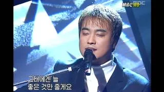 Yurisangja - Can I love you, 유리상자 - 사랑해도 될까요, Music Camp 20011215