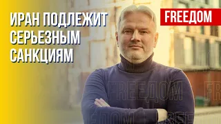 Разрыв отношений Украина – Иран. ЕС и США держат ВСУ на плаву. Оценка Дубовика