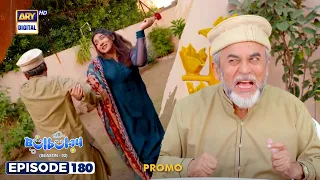 Bulbulay Season 2 Episode 180 | 𝐏𝐑𝐎𝐌𝐎 | Nabeel | Ayesha Omar