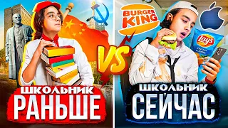 ШКОЛЬНИКИ РАНЬШЕ VS ШКОЛЬНИКИ СЕЙЧАС | ссср vs 2023