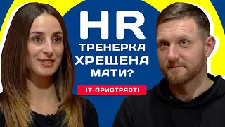 Хто такий HR-спеціаліст? Все про управління персоналом та тренінг. Поради та досвід професіоналки.