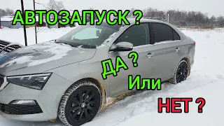 Почему никогда не поставлю сигнализацию, с автозапуском, на свой автомобиль? Причина есть!