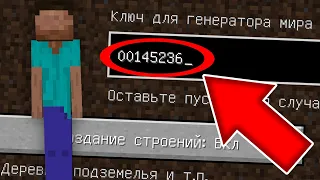 НИКОГДА НЕ ИГРАЙ НА СИДЕ 00145236 В МАЙНКРАФТ ! ДЛИННОНОГИЙ СТРАШНЫЙ СИД