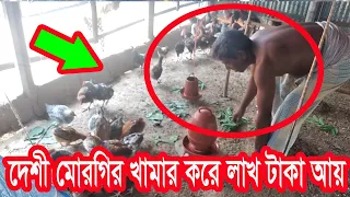 Hen farming in Bangladesh/ Deshi hen farming Techniuq 2021/Hen Farming Village hen farm