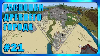 Раскопки Древнего Города #21 | Апгрейд маяков и создание карты карьера | Minecraft Bedrock