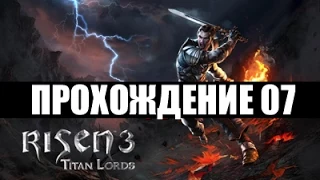 Прохождение Risen 3 - Titan Lords #07-5 – Охотник на демонов