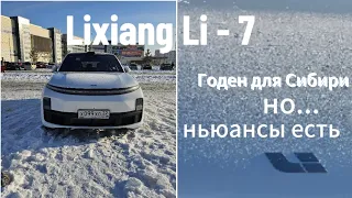 Эксплуатация "Китайца" Lixiang Li - 7 , в Сибирские морозы на Алтае.