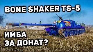 Bone Shaker TS-5 WOT Console HOT WHEELS World of Tanks PS4 XBOX TS-5 WOT CONSOLE ГАЙД