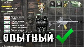 Повысил Ранг - Получил Снарягу . Война Группировок за Апокалипсис - STALKER - Global War #2