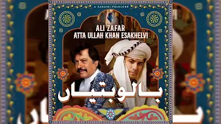 Balo Batiyan Feat Ali Zafar And Atta Ullah Khan Esakhelvi