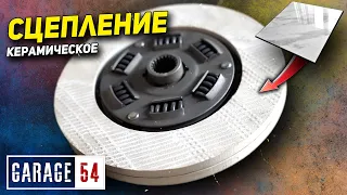 КЕРАМИЧЕСКИЙ ДИСК СЦЕПЛЕНИЯ ИЗ КАФЕЛЯ для ВАННОЙ