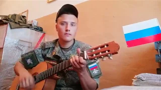 Под Гитару "Девочка"