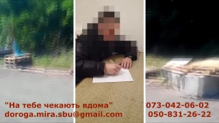 СБУ залучила до Програми «На тебе чекають вдома» ще одного мешканця Донбасу