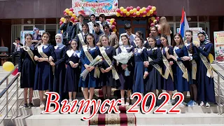 Золотой выпуск ▶ 2022