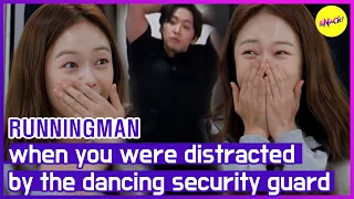 [HOT CLIPS] [RUNNINGMAN] when you were distractedby the dancing security guard (ENGSUB)