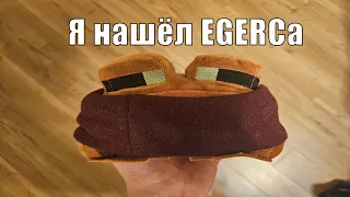 Как я нашёл EGERCa ?