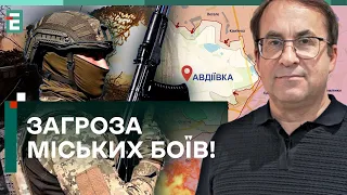 🤬ЗАГРОЗА МІСЬКИХ БОЇВ! ЗСУ ВАЖКО ВІДБИВАТИ АТАКИ ПРОТИВНИКА!