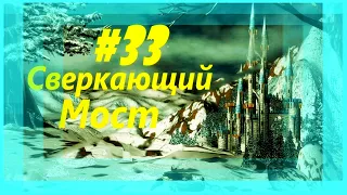 Герои 3. Хроники Героев на 200% Часть 33. Пламенная Луна.