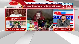 Manoranjan Mishra Live: Daughter's Love Marriage Leads To Her Final Rites By Family In Kendrapara