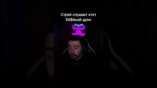 Стрей - Девочка Уэнсдей