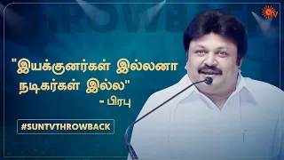 Directors are the captain of the ship - Prabhu | D40 | Sun TV Throwback