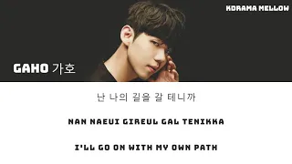 Gaho 가호   Start 시작 Itaewon Class OST Part 2 Lyrics Han Rom Eng 가사   YouTube