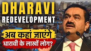 End of DHARAVI Slum? Adani Group V/s Dharavi | Gautam Adani Redevelopment PLAN for DHARAVI | Shaw Tv