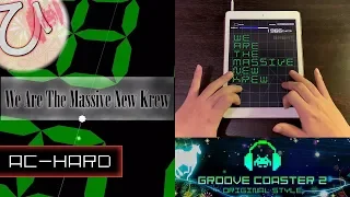 We Are The Massive New Krew -GC Edit- (AC-HARD) 理論値 【GROOVE COASTER 2 Original Style 手元動画】
