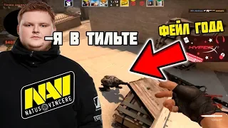 САМАЯ ФЕЙЛОВАЯ И СМЕШНАЯ КАТКА НОВОГО ИГРОКА НАВИ | NA'VI BOOMbl4 В ТИЛЬТЕ С ЭТОЙ ИГРЫ НА FACEIT