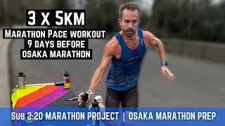 3 x 5km Marathon Workout | Sub 2:20 Marathon Project E9