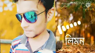 লিমনের রিংটন