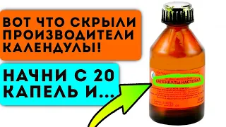 Ты будешь удивлён! Аналогов не существует, даже в дорогом сегменте. Календула при...