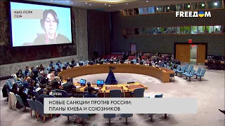 Новый удар по экономике РФ. Союзники Украины готовят новые санкции