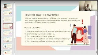 5 ошибок в общение с подростком