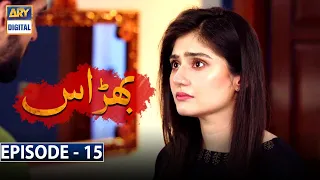 Bharaas Episode 15 [Subtitle Eng] - ARY Digital Drama