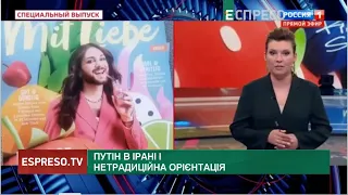 Путін в Ірані та нетрадиційна орієнтація | Хроніки інформаційної війни