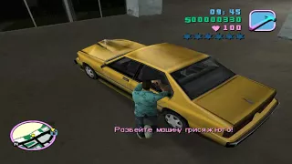 Прохождение GTA: Vice City (Миссия 3: Запугать Присяжных)