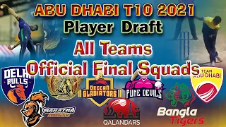 🏆🏆T10 Cricket League 2021/2022 All Team Full Squads/Teams Abu Dhabi T10 League ✅All Team Player List