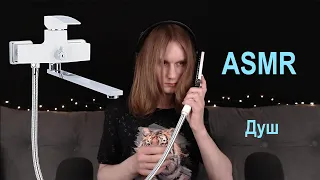 ASMR - Приятные звуки