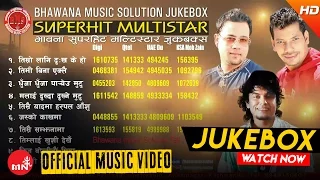Super Hit Modern Nepali Song - Nepali Multistar | Pramod Kharel , Sworup Raj Acharya , Shiva Pariyar