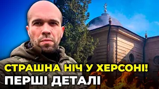 😱ЗАРАЗ! У МІСТІ ЧУТИ ВИБУХИ! ТОЛОКОННІКОВ: рф ЗНОВУ вдарила по собору, ворог у паніці на Лівобережжі