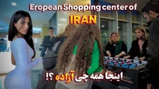 IRAN European shopping center in the northwest of Tehran ایران