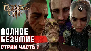 [ Baldur's gate 3 ] 🔴 ФУЛЛ РАНДОМ МОД 🔴 !как !моды